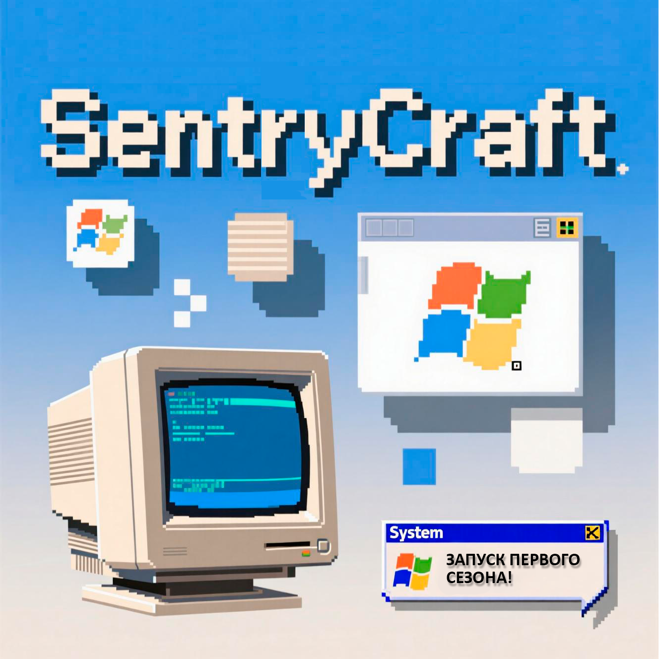 SentryCraft Logo